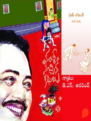 cover image of Vamsy ki nachina Kadhalu (Priye Charulathe!)--వంశీ కి నచ్చిన కధలు (ప్రియే చారులతే!)